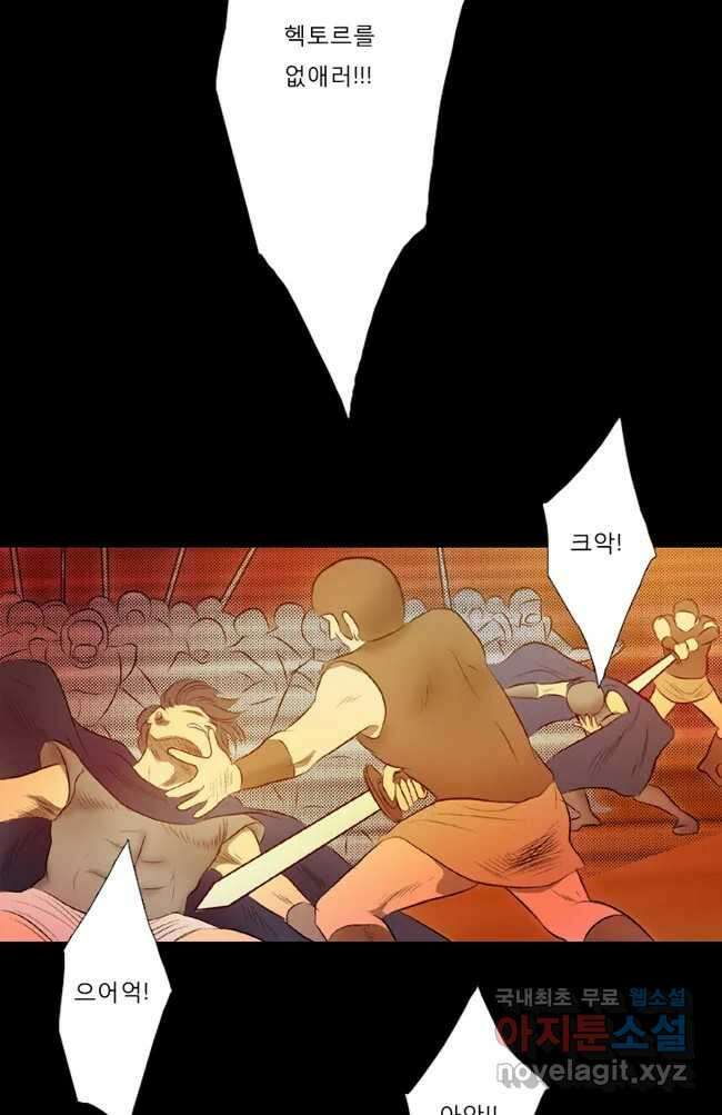 카산드라 33화 11