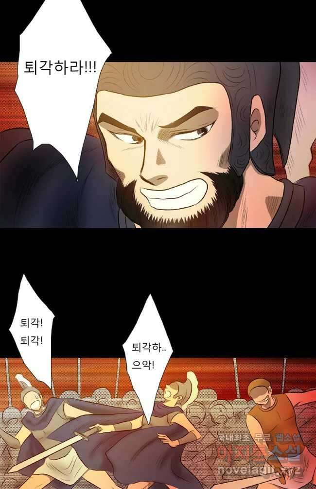 카산드라 33화 13