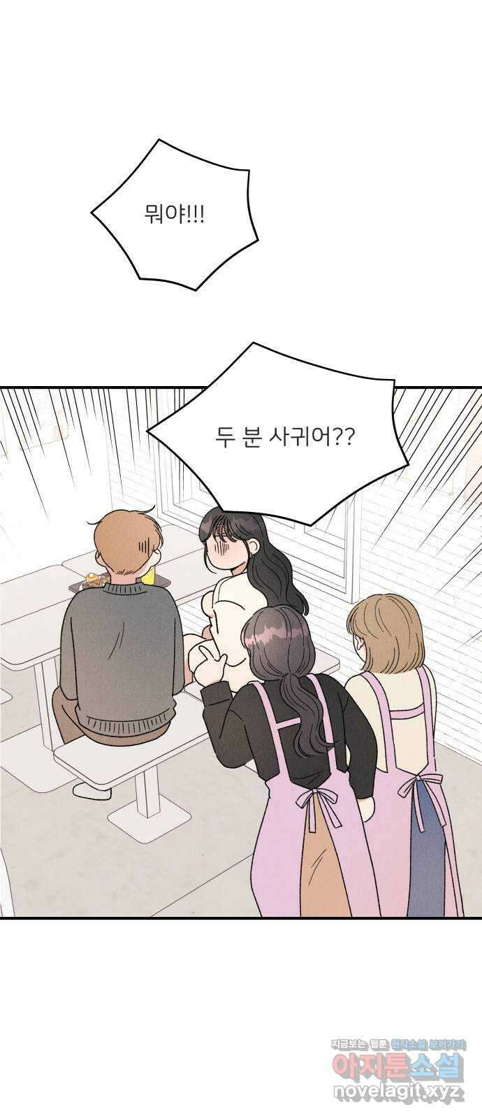 짝사랑 마들렌 54화 1