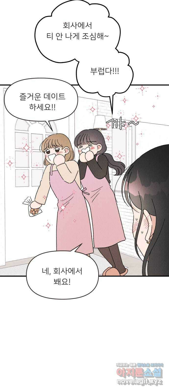 짝사랑 마들렌 54화 7