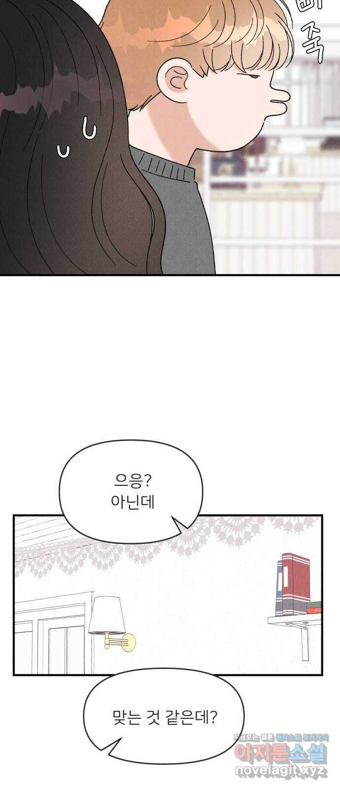 짝사랑 마들렌 54화 10
