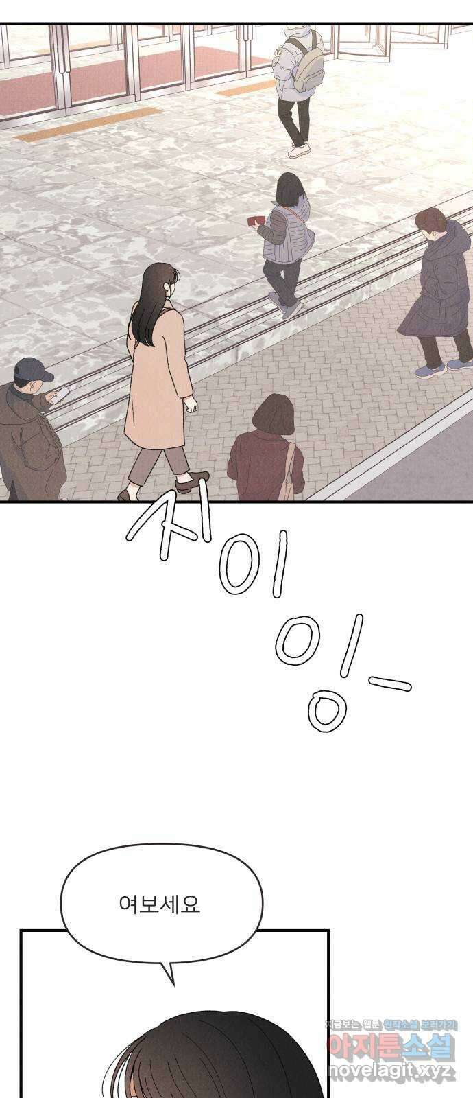 짝사랑 마들렌 54화 13