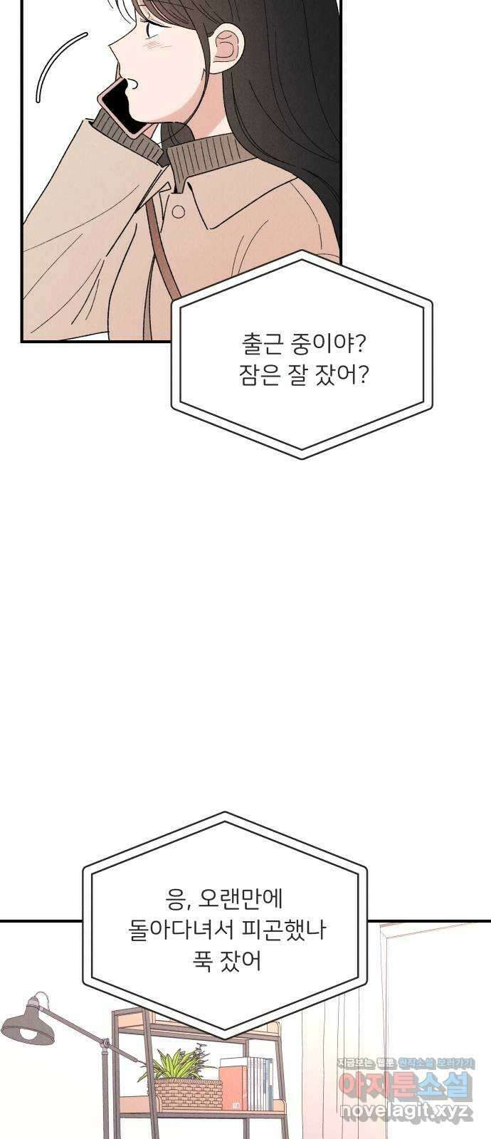 짝사랑 마들렌 54화 14