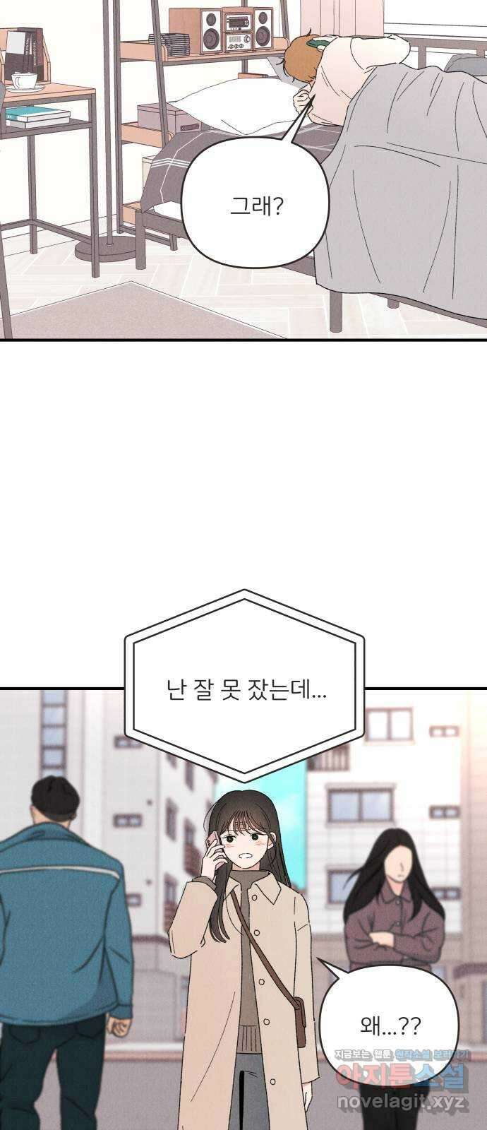 짝사랑 마들렌 54화 15