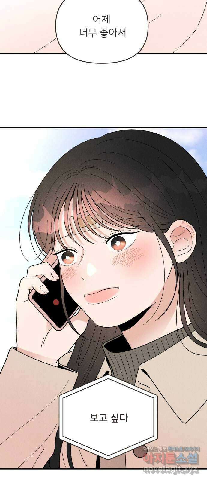 짝사랑 마들렌 54화 17