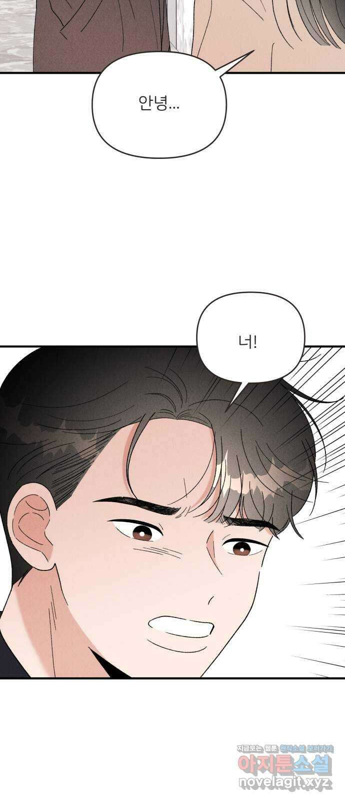 짝사랑 마들렌 54화 23