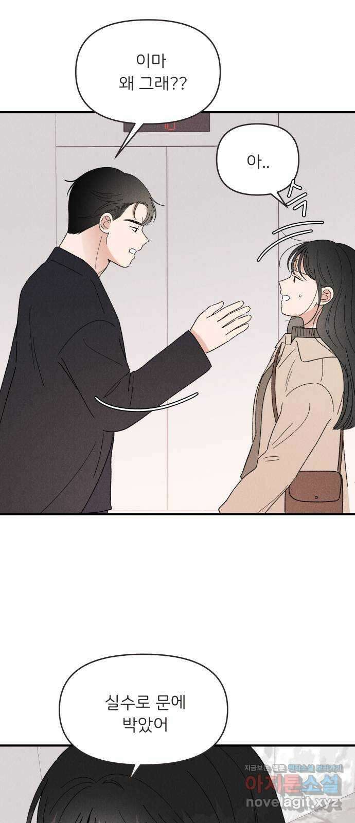 짝사랑 마들렌 54화 24