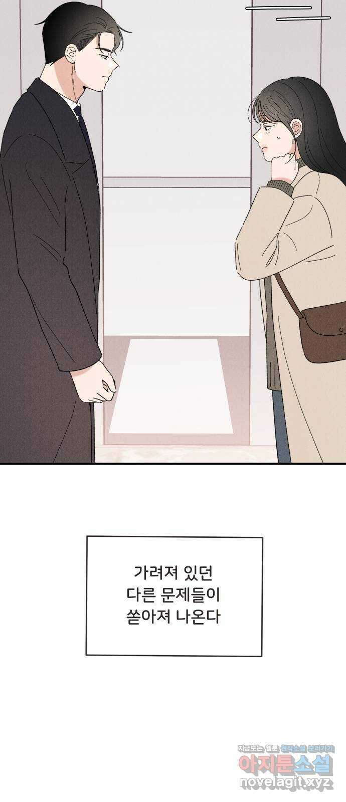 짝사랑 마들렌 54화 26