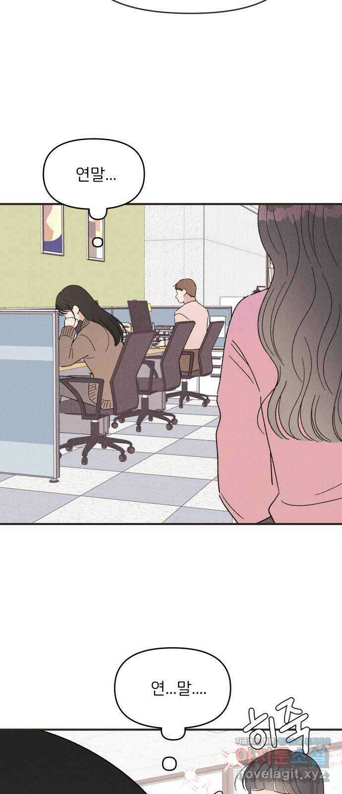 짝사랑 마들렌 54화 29