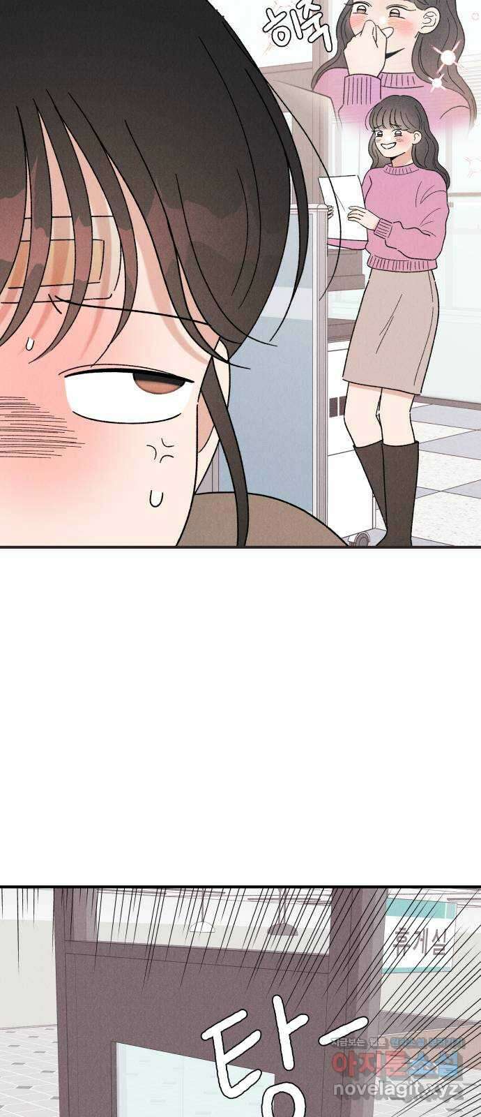 짝사랑 마들렌 54화 30