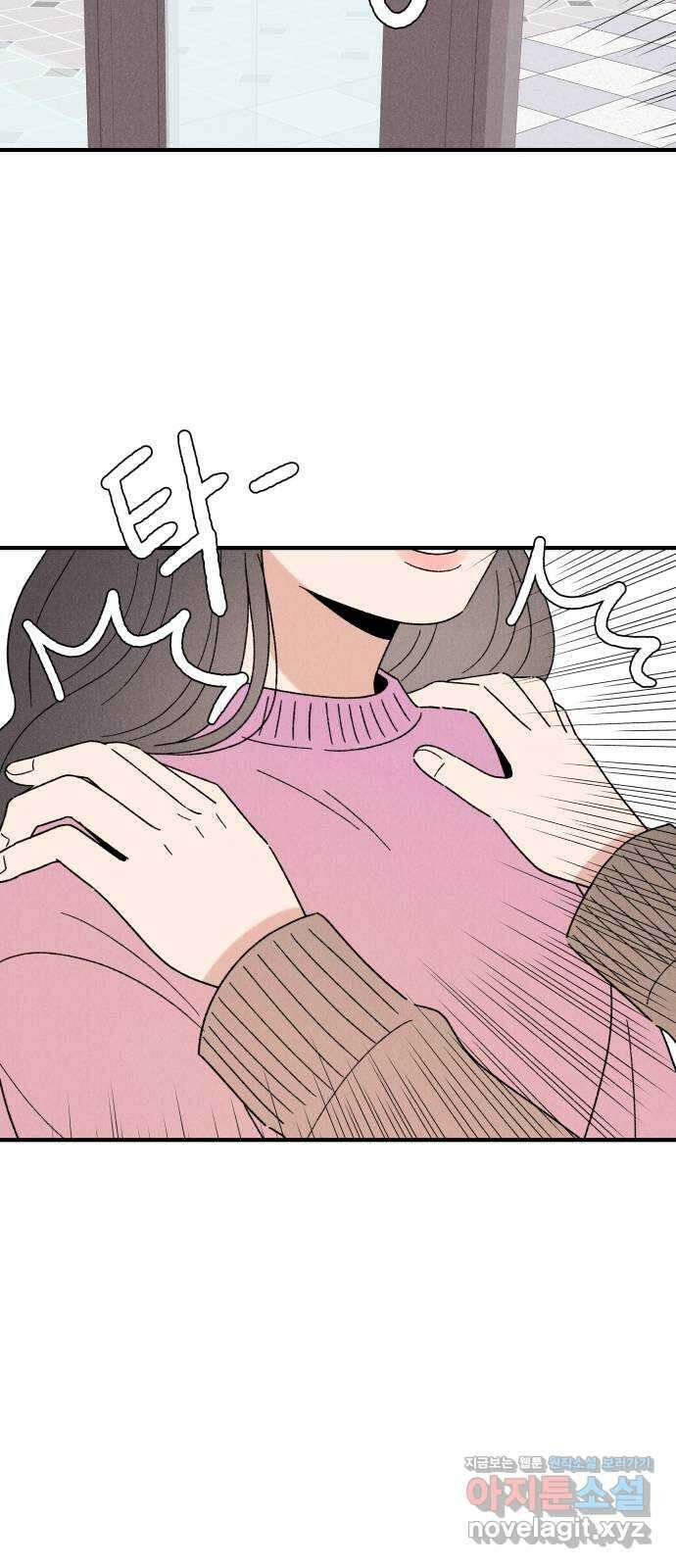 짝사랑 마들렌 54화 31