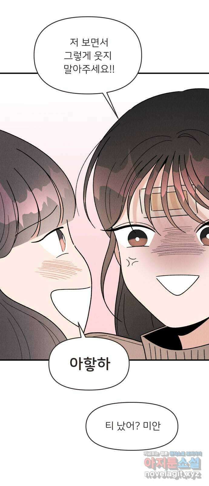 짝사랑 마들렌 54화 32