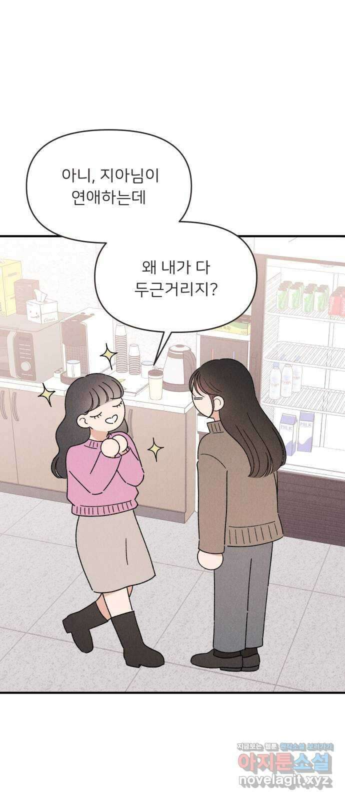 짝사랑 마들렌 54화 33