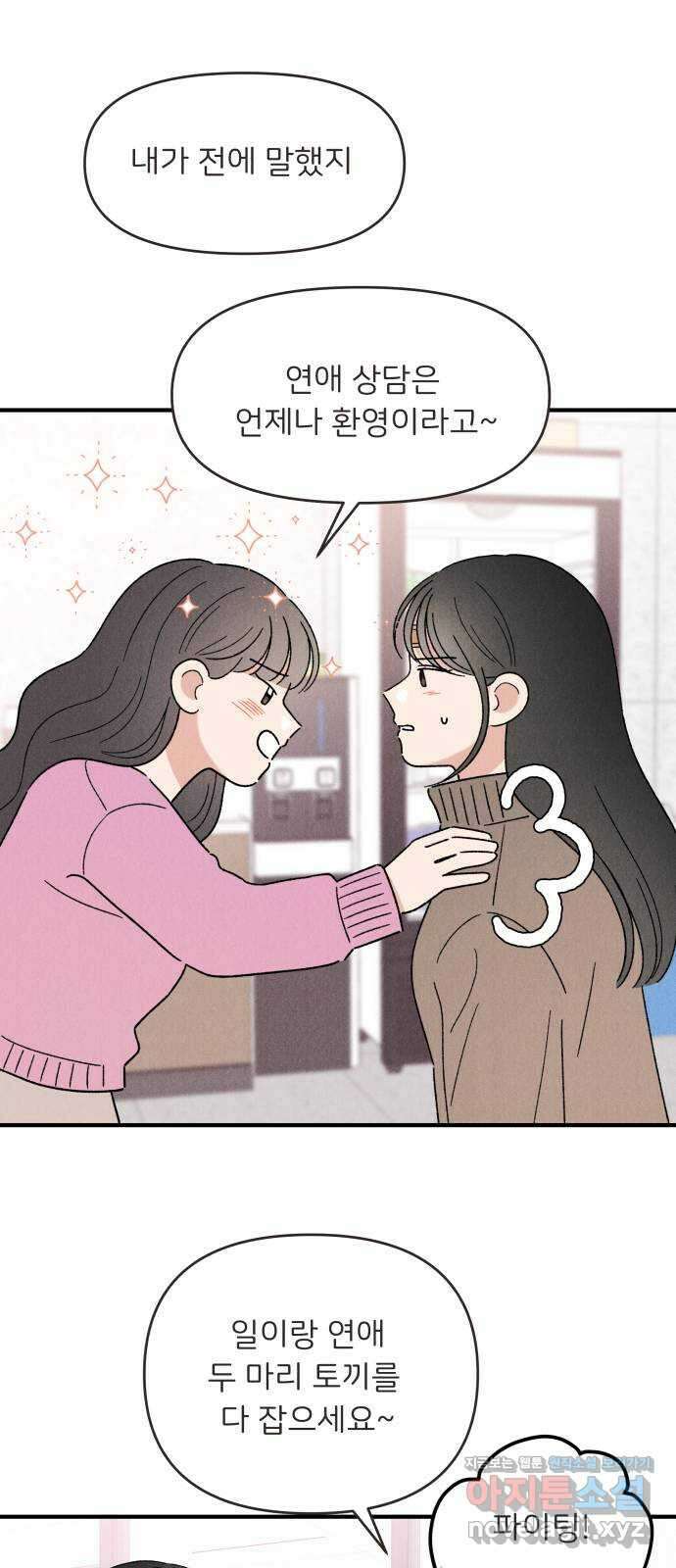 짝사랑 마들렌 54화 35