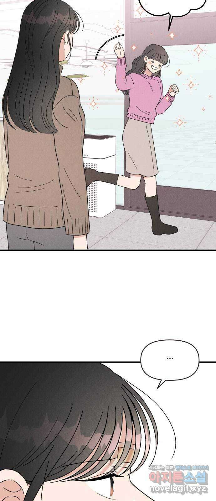 짝사랑 마들렌 54화 36