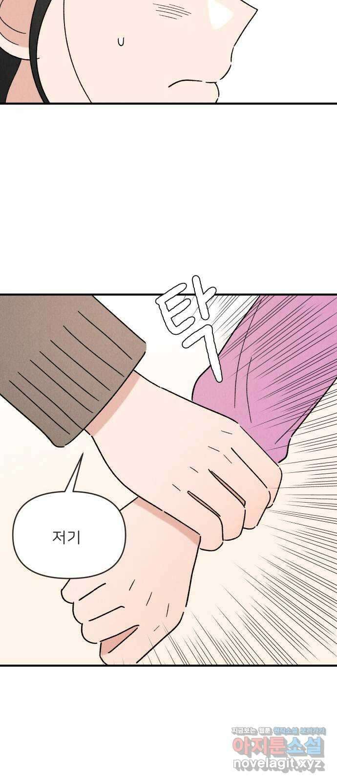 짝사랑 마들렌 54화 37