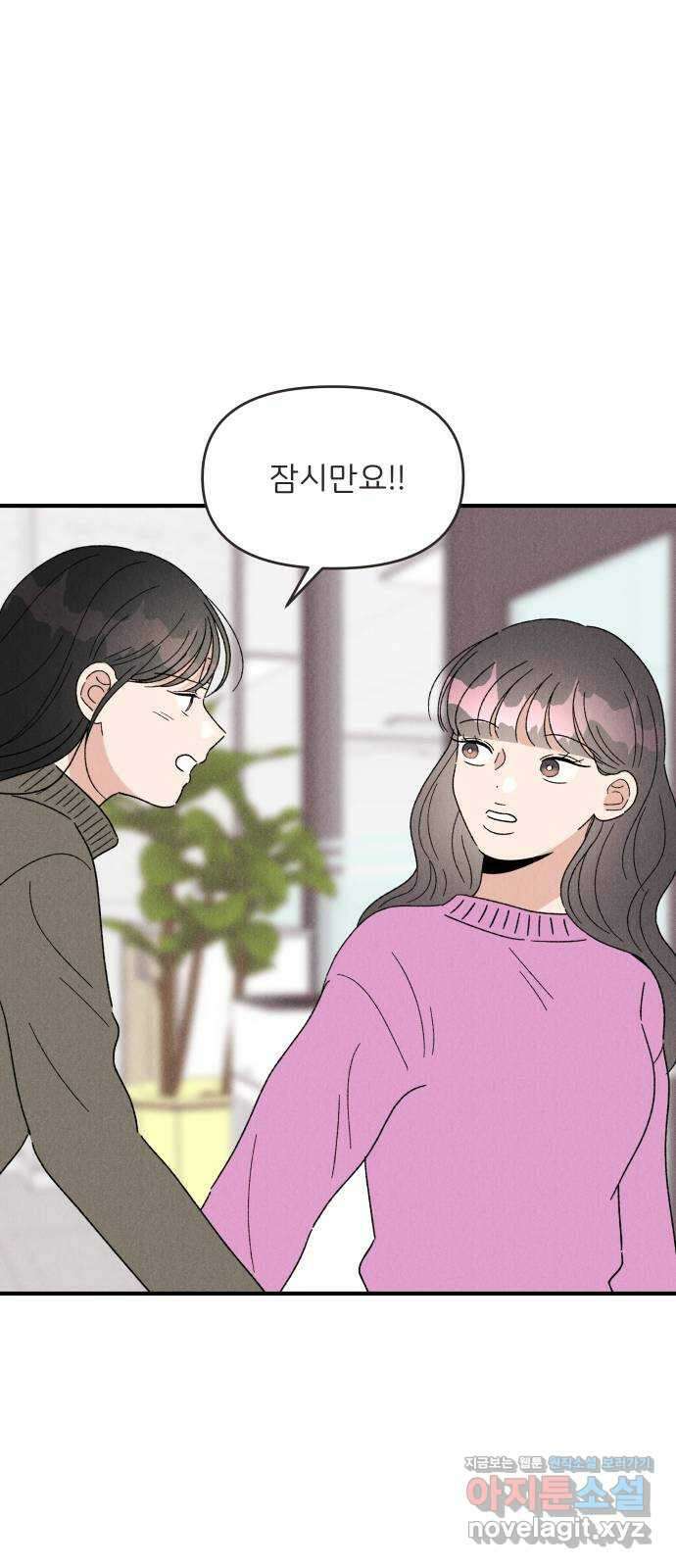 짝사랑 마들렌 54화 38