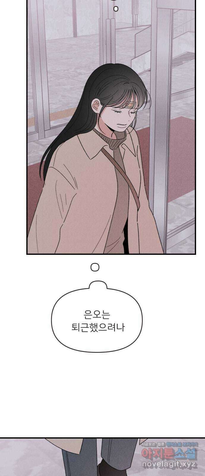 짝사랑 마들렌 54화 41