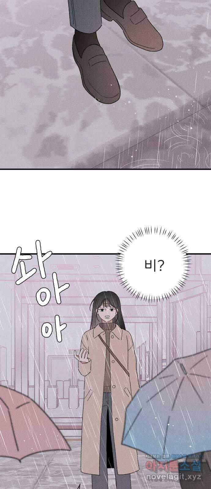 짝사랑 마들렌 54화 42