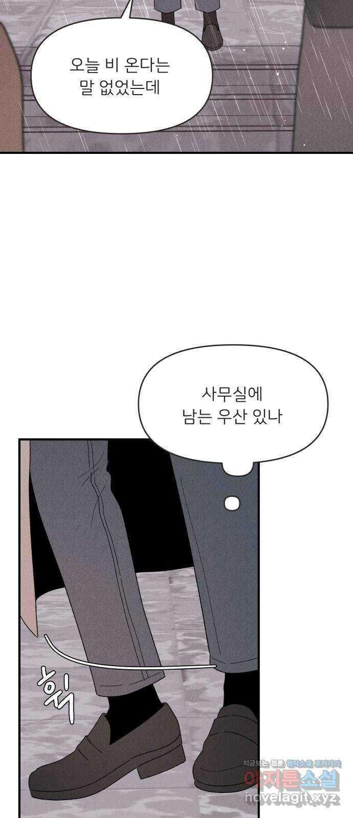 짝사랑 마들렌 54화 43
