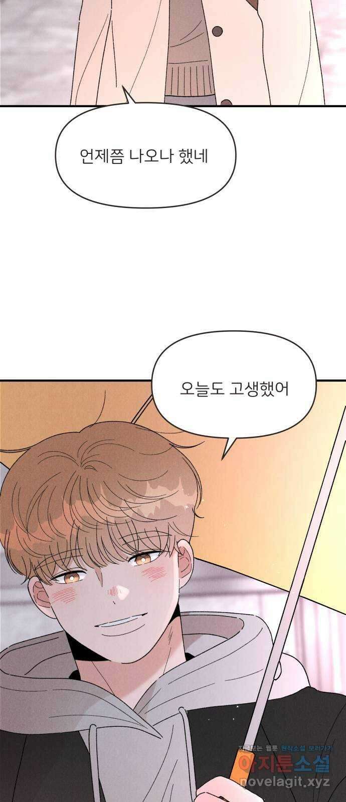 짝사랑 마들렌 54화 45