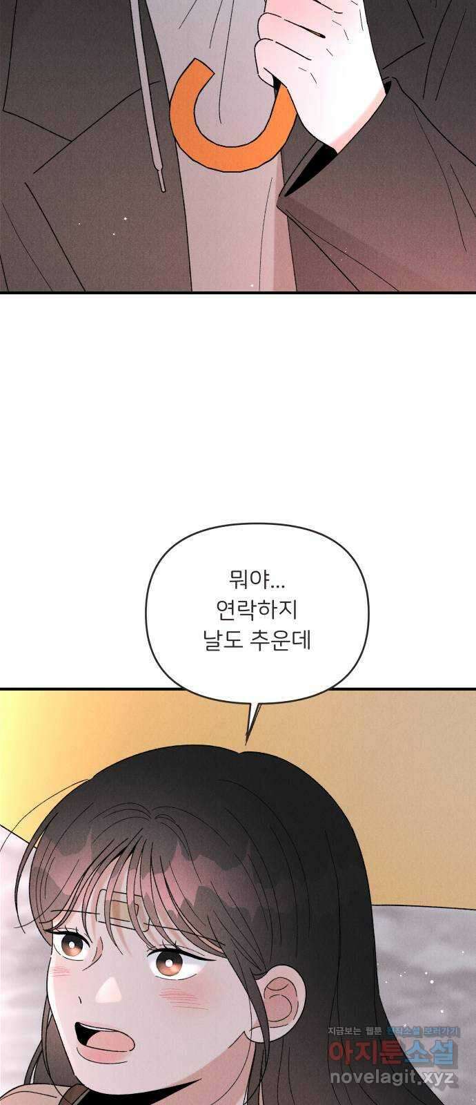 짝사랑 마들렌 54화 46