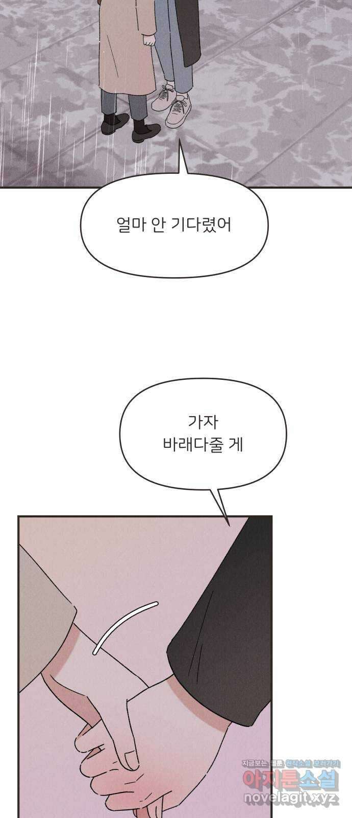 짝사랑 마들렌 54화 48