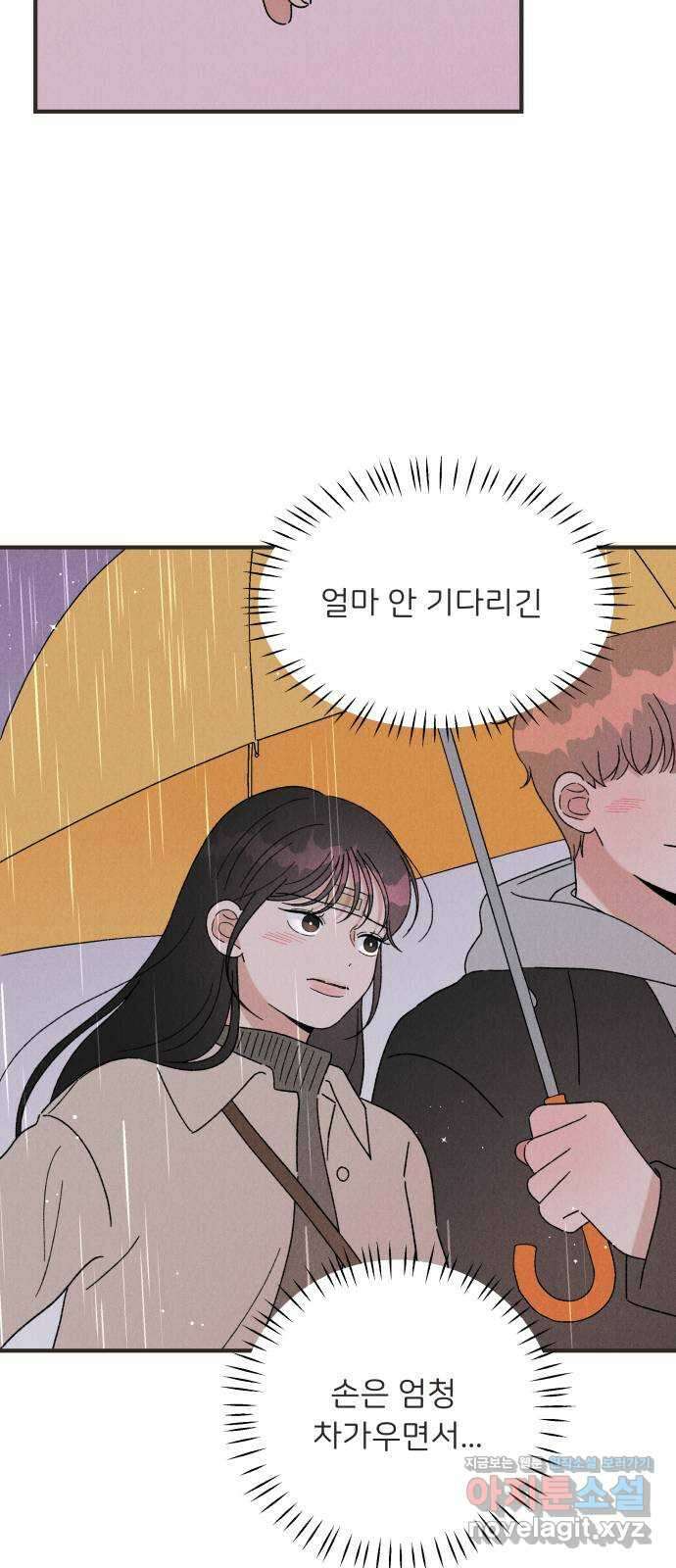 짝사랑 마들렌 54화 49