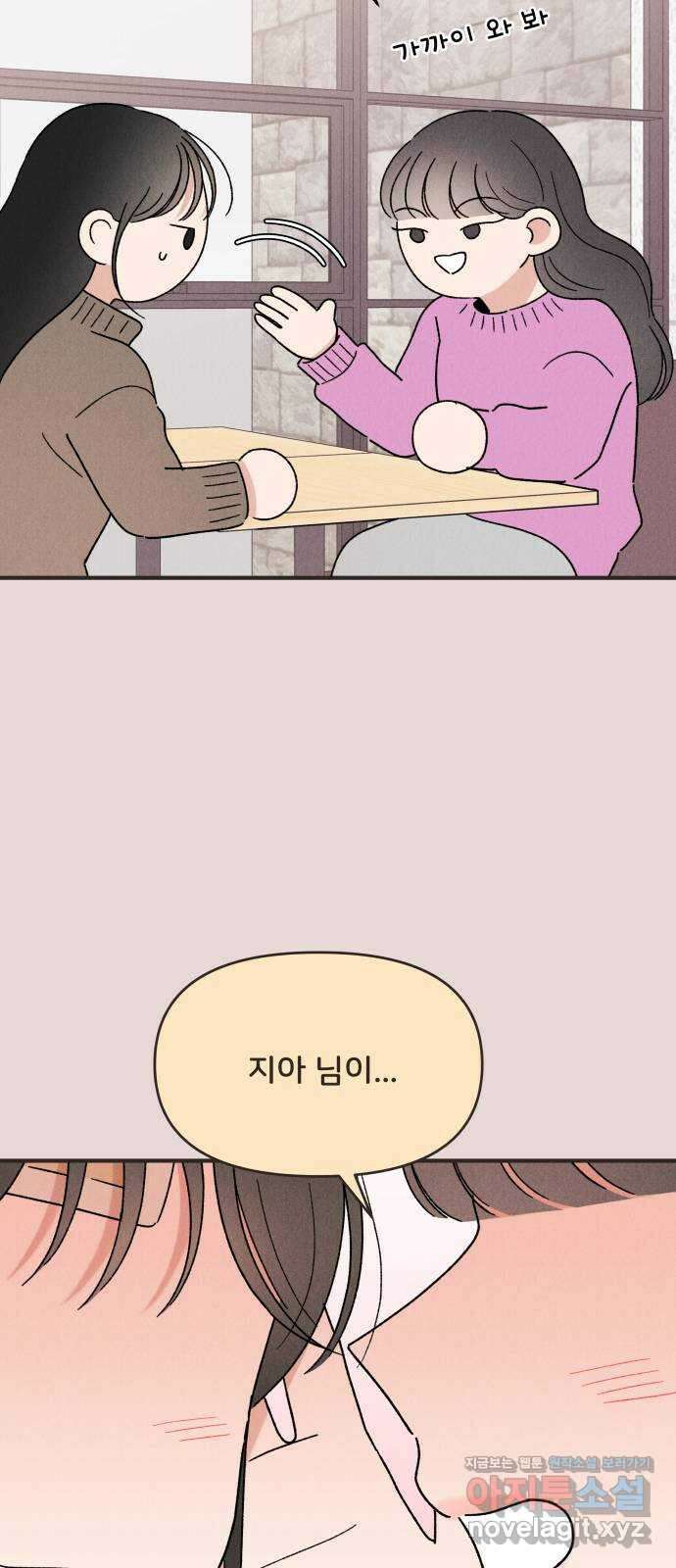 짝사랑 마들렌 54화 57