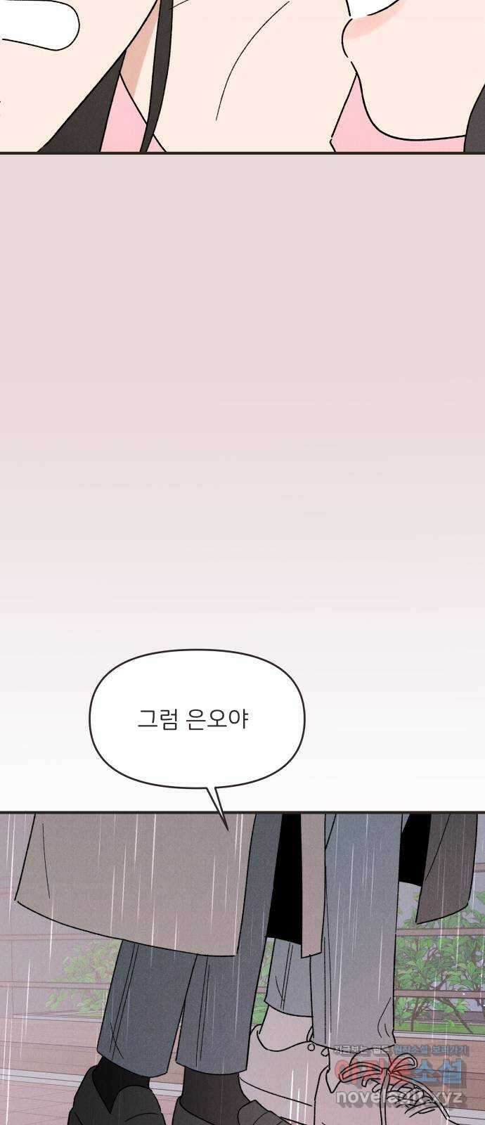 짝사랑 마들렌 54화 58