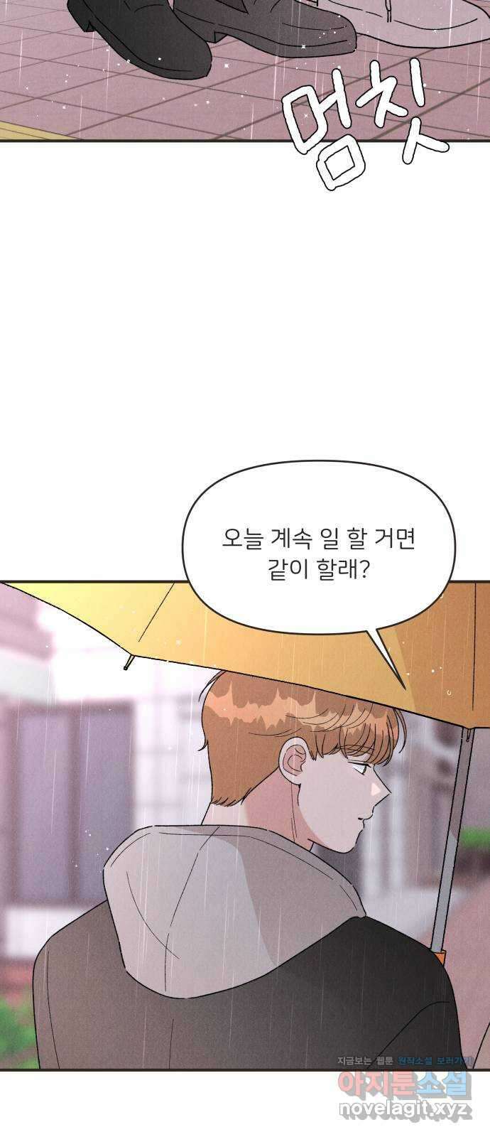 짝사랑 마들렌 54화 59