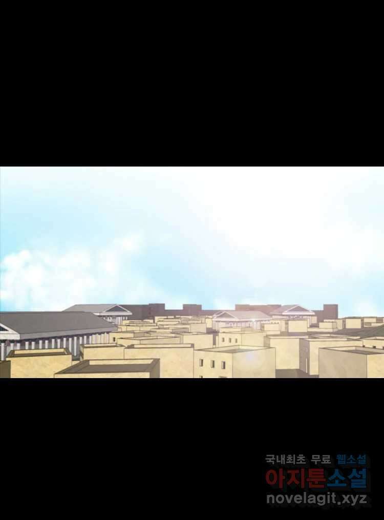 카산드라 45화 1