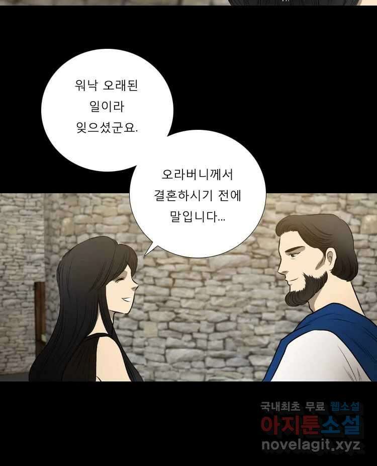 카산드라 45화 12