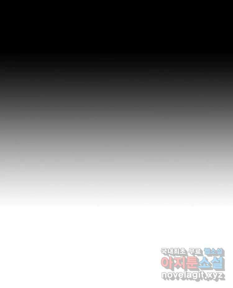 카산드라 45화 13