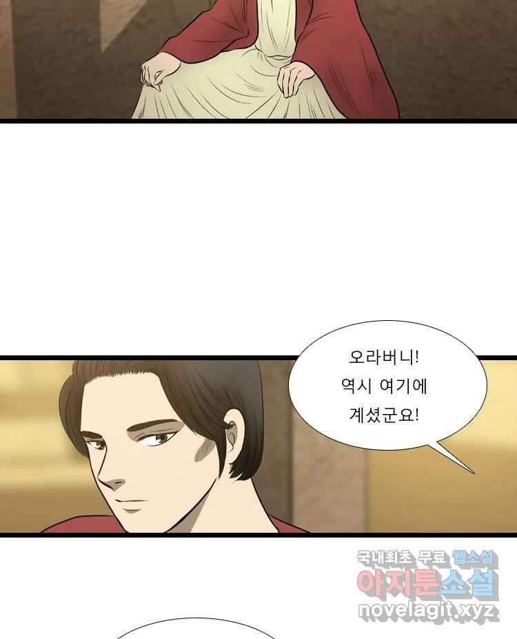 카산드라 45화 15