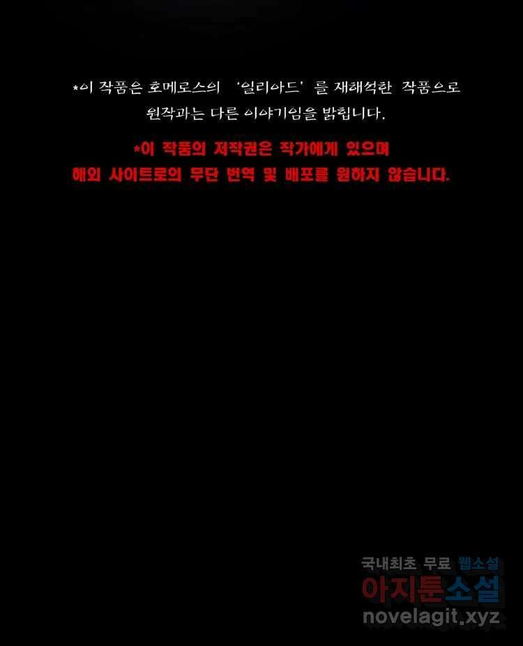 카산드라 60화 6