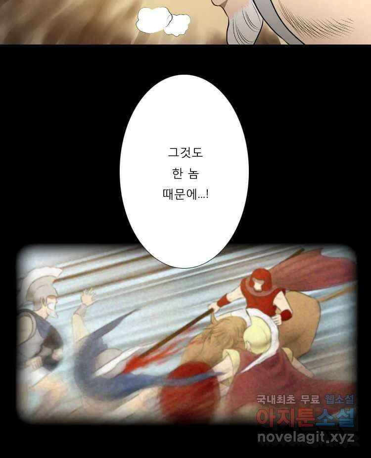카산드라 60화 14