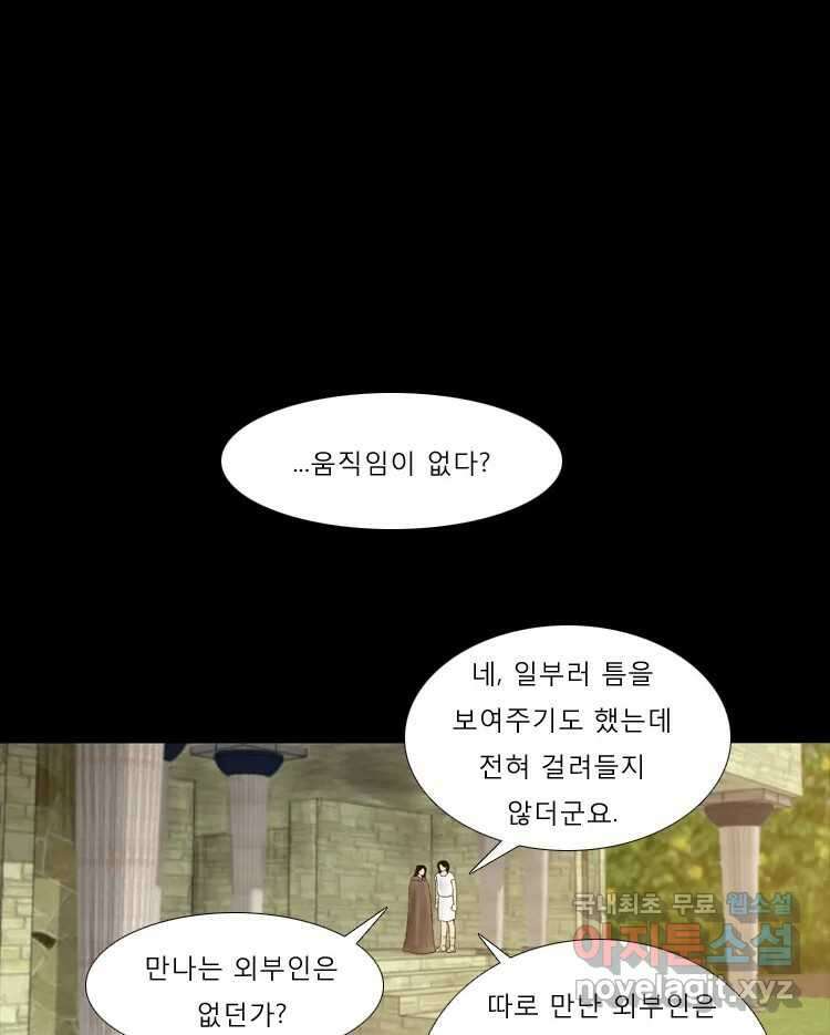 카산드라 68화 6
