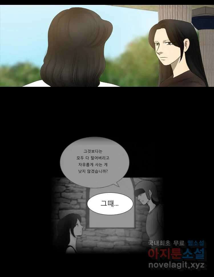 카산드라 68화 12