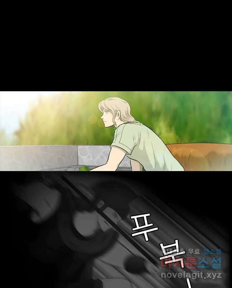 카산드라 78화 1