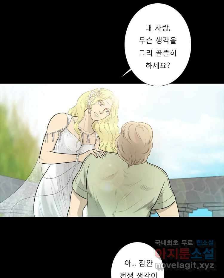 카산드라 78화 4