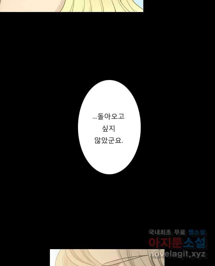 카산드라 78화 6