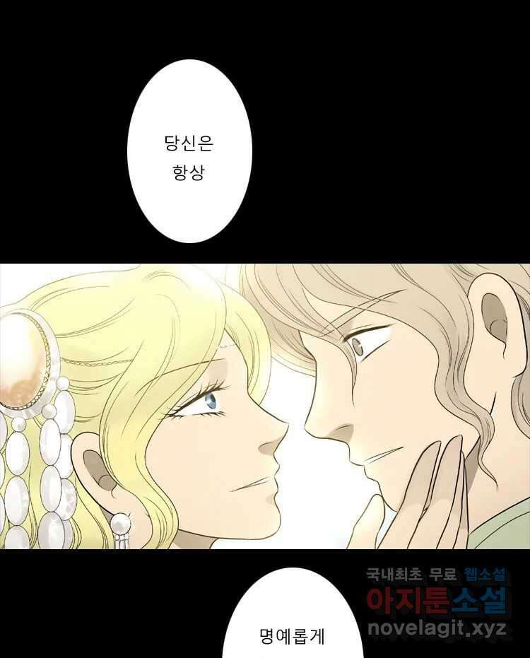 카산드라 78화 9