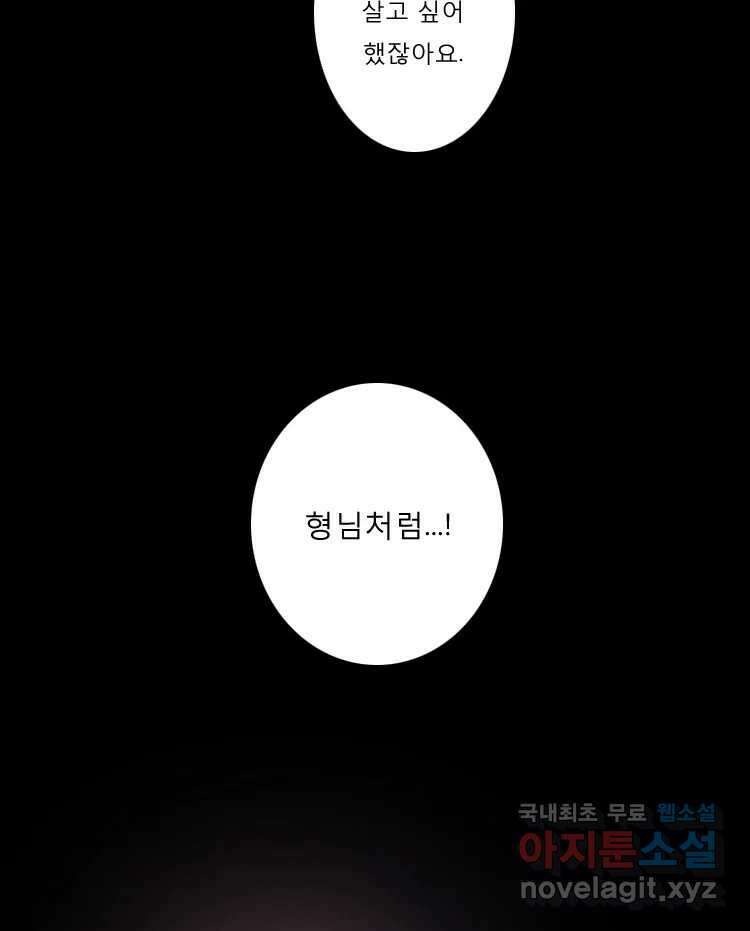 카산드라 78화 10