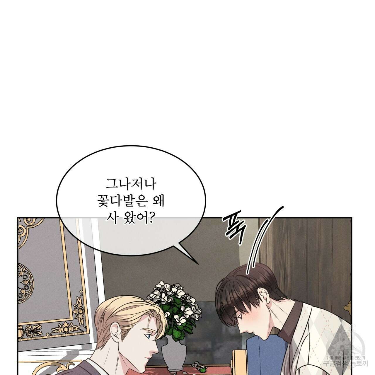 나이트 오브 런던 18화 9