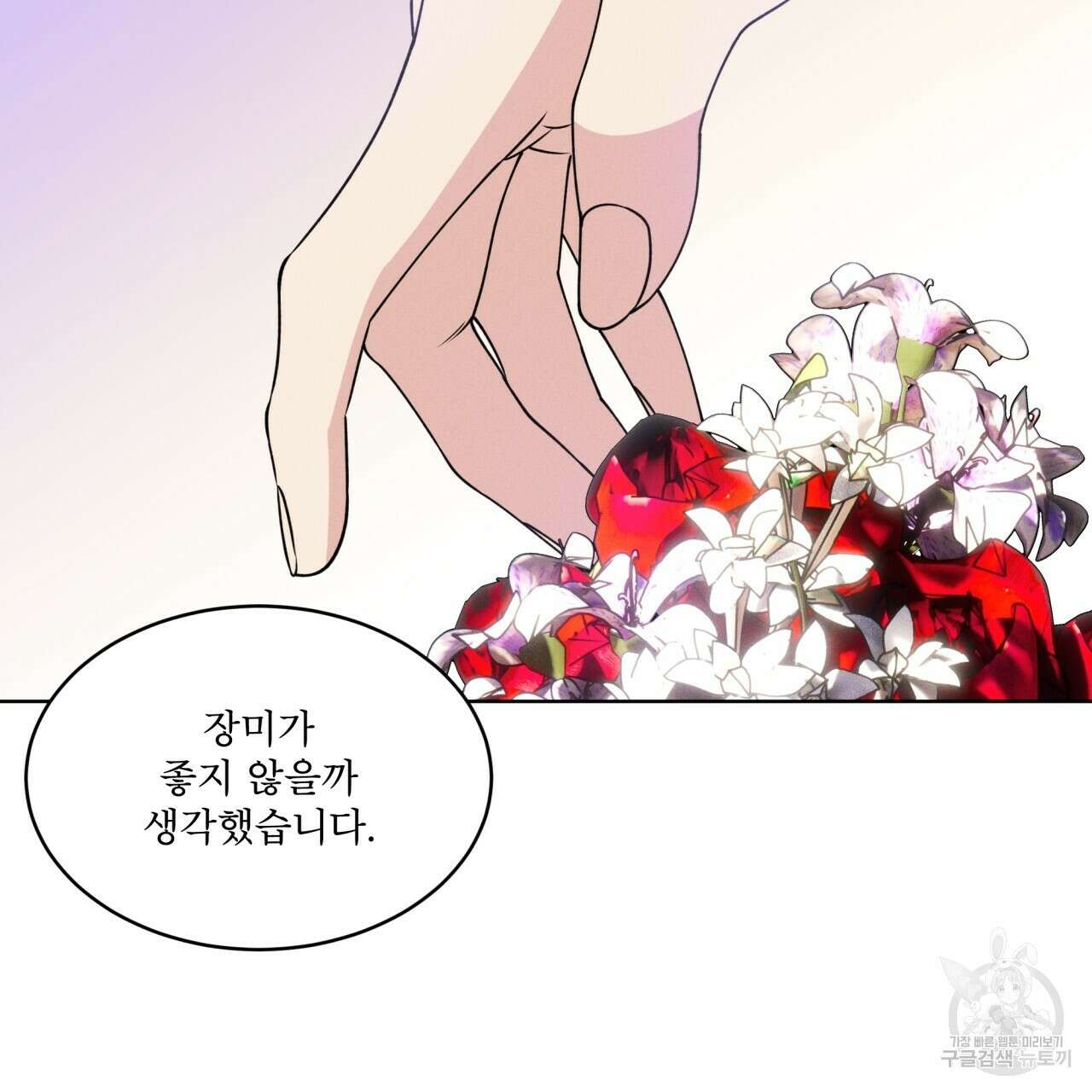 나이트 오브 런던 18화 13