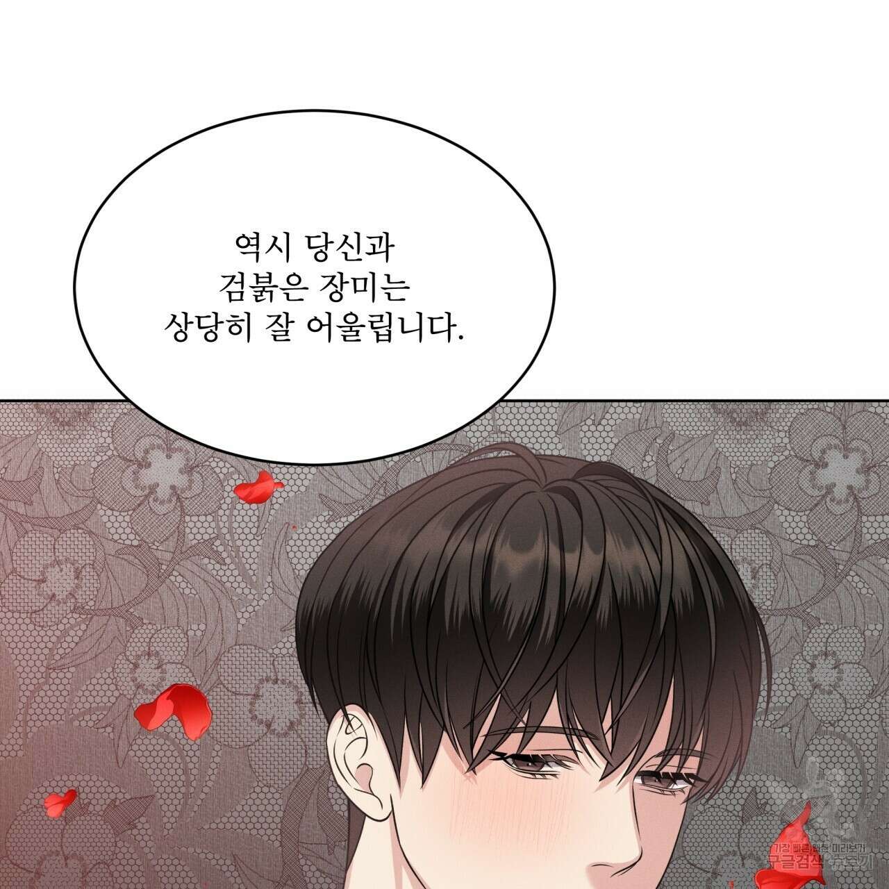나이트 오브 런던 18화 15