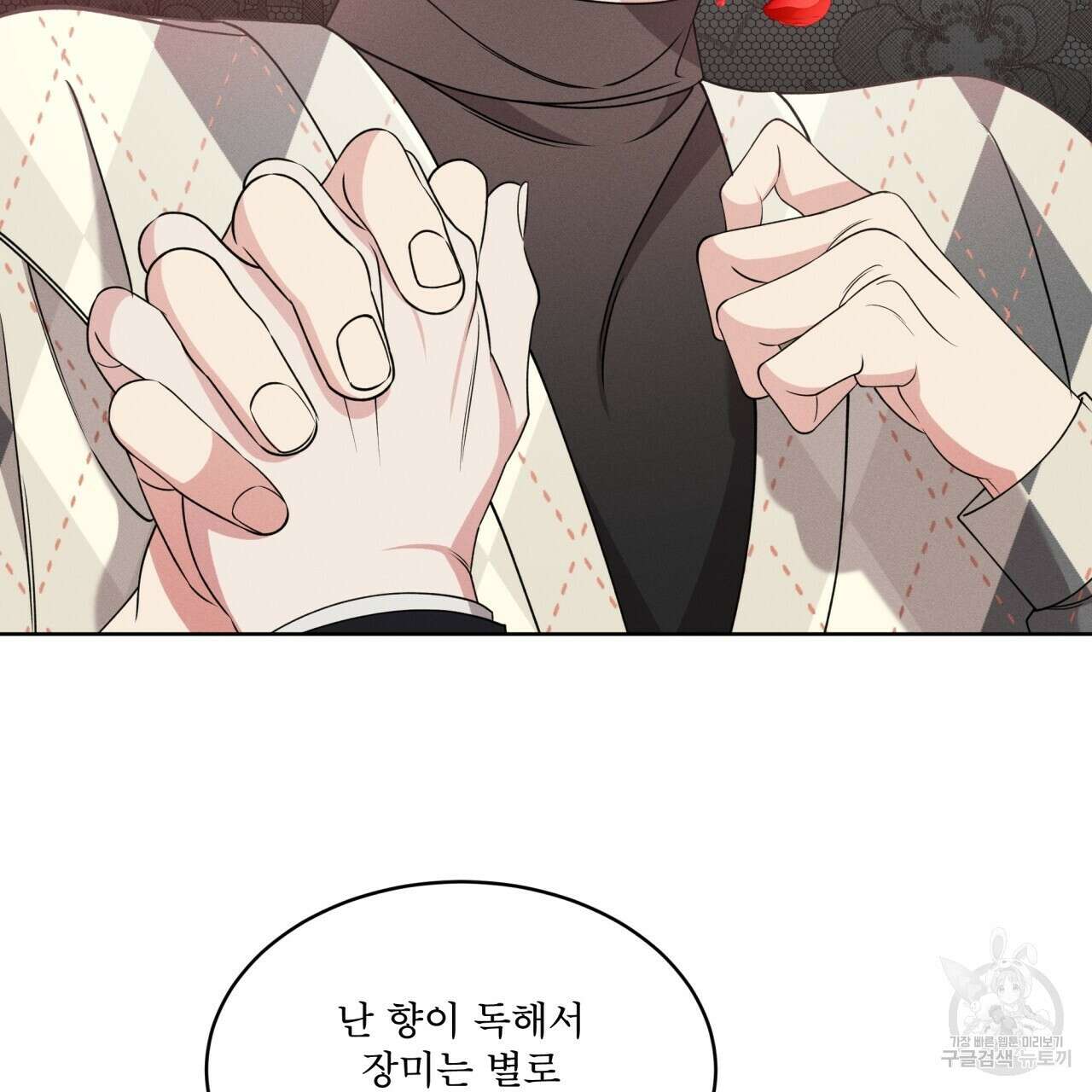 나이트 오브 런던 18화 17