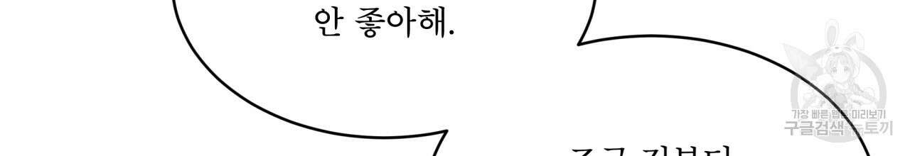 나이트 오브 런던 18화 18