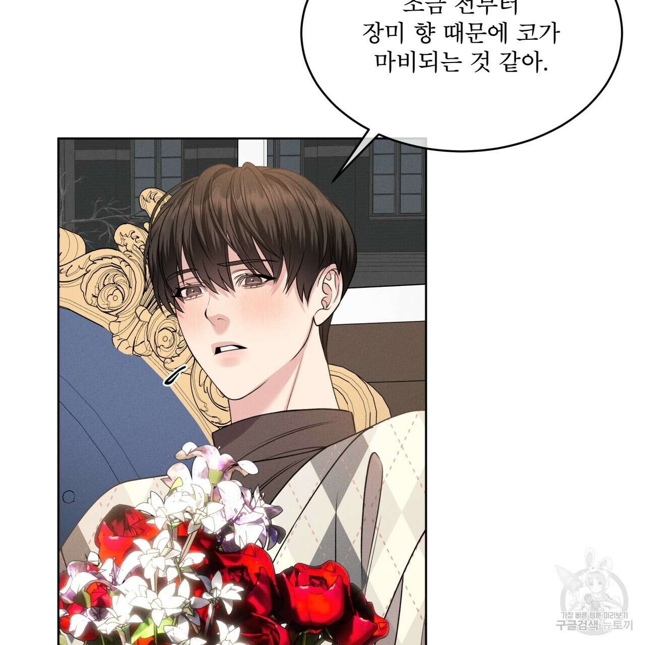 나이트 오브 런던 18화 19